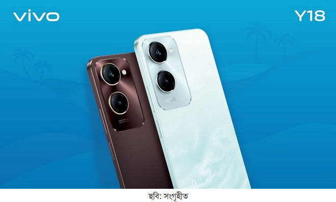 ব্যালেন্সড বাজেটে দেশের বাজারে আসছে ভিভো ওয়াই১৮