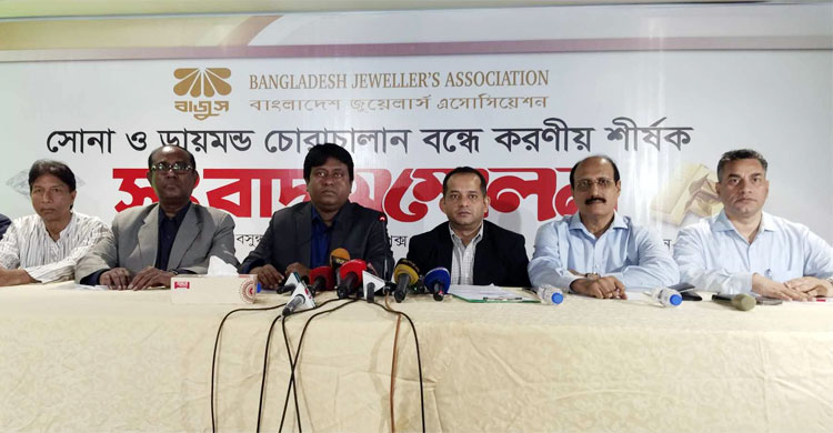 বছরে ৯১ হাজার কোটি টাকা পাচার হচ্ছে সোনা-হীরা চোরাচালানের মাধ্যমে জানিয়েছে বাজুস