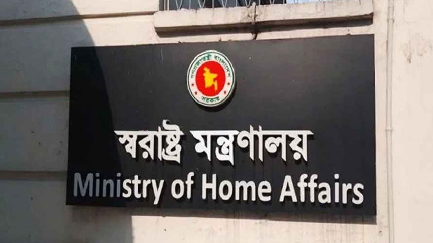 আওয়ামী লীগের কর্মসূচি ঠেকাতে বিশেষ বৈঠক, এলো যেসব সিদ্ধান্ত