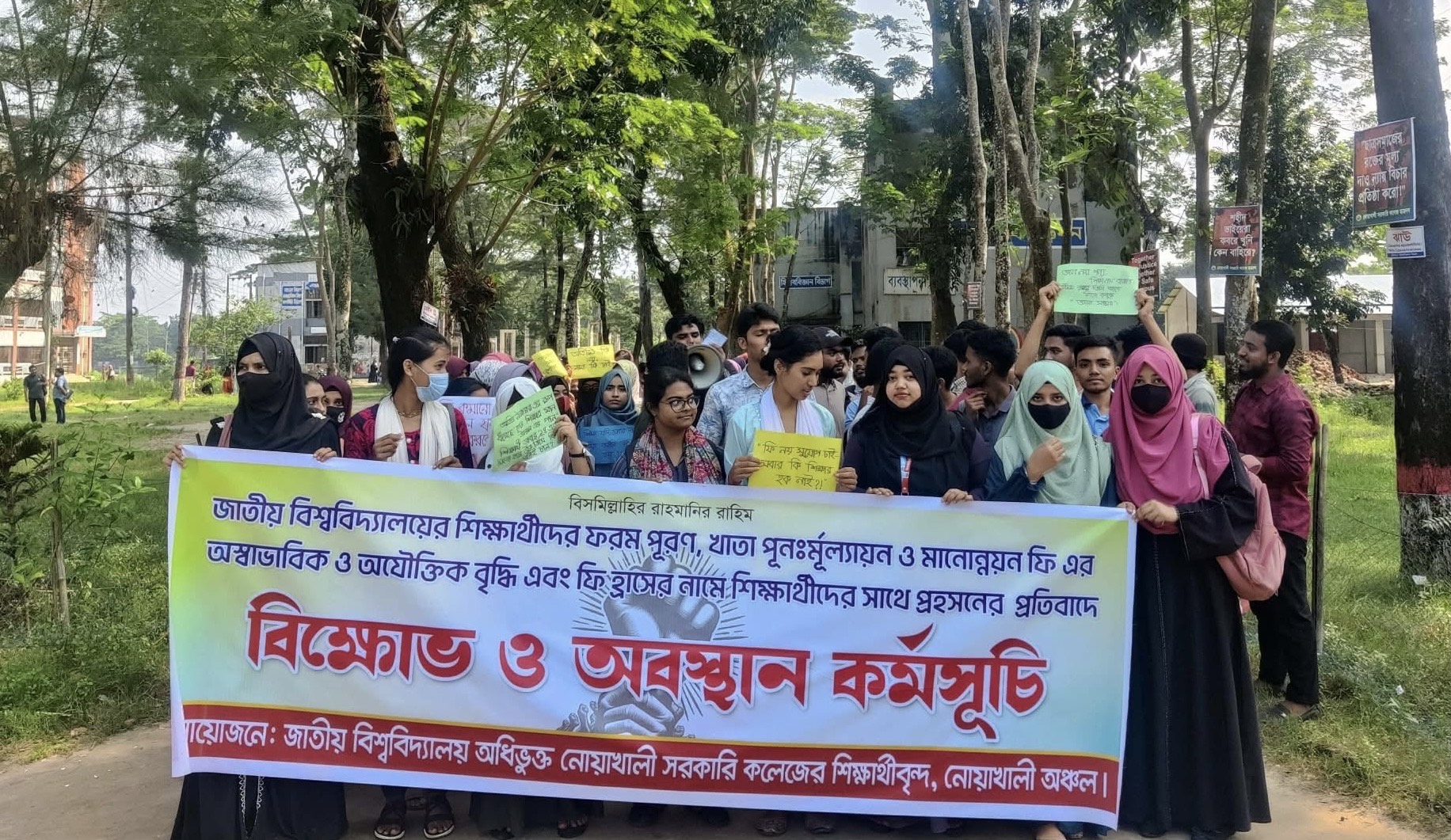 ফরম ফিলাপের বর্ধিত ফি প্রত্যাহারের দাবিতে নোসক শিক্ষার্থীদের অবস্থান কর্মসূচি ও স্মারকলিপি প্রদান