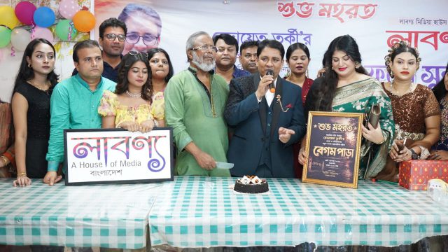 ধারাবাহিক নাটক বেগম পাড়া’র শুভ মহরত অনুষ্ঠিত